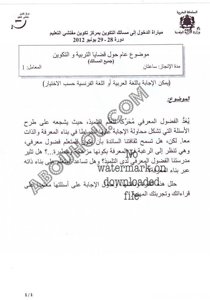 Supervison exam 2012