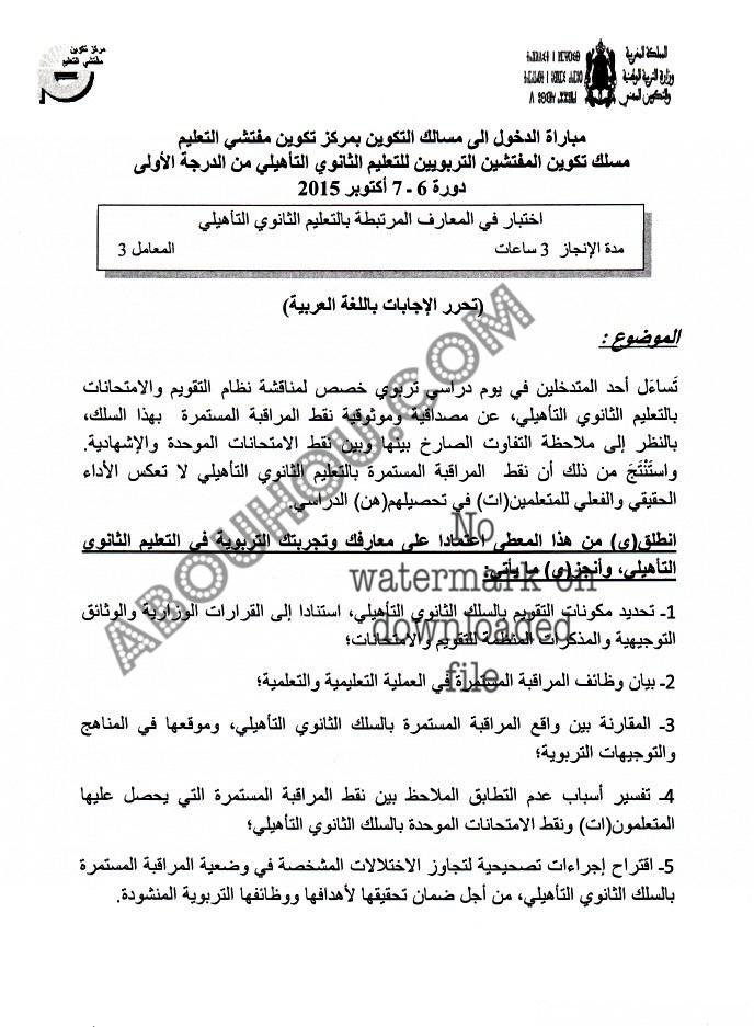 supervisor exam 2015