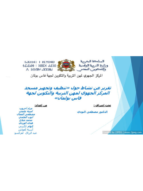 Club Activity report تقرير حول النشاط