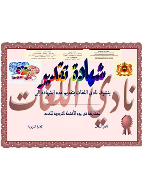Club Student Certificate of recognition