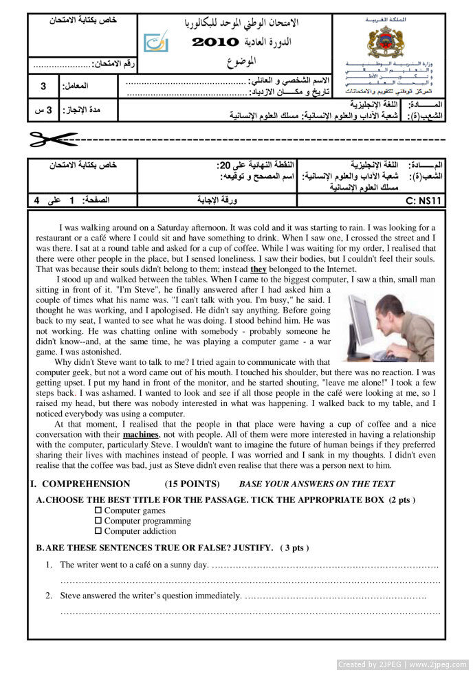 2010 humanities 3adiya National Exam assatida.com