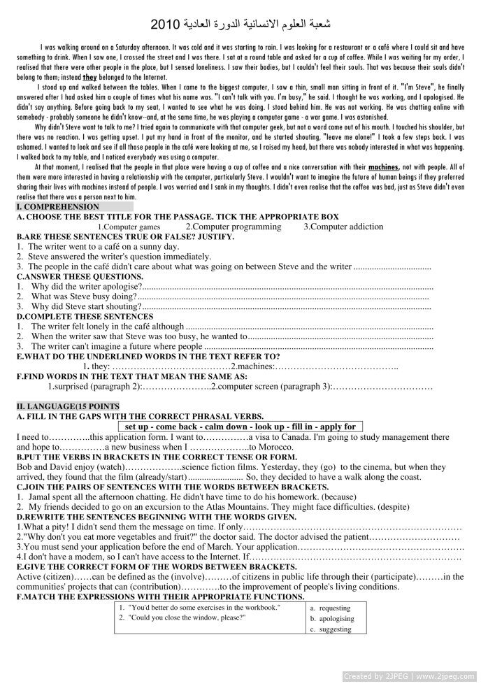 شعبة العلوم الانسانية الدورة العادية 2010 National Exam Humanities