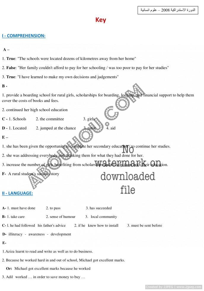 2008 humanities stidrakiya key me National Exam assatida.com